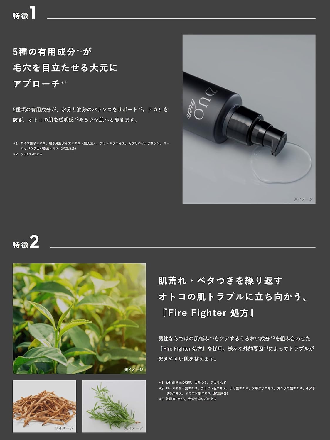 Amazon | DUO デュオメン ザ オールインワンローション 130mL