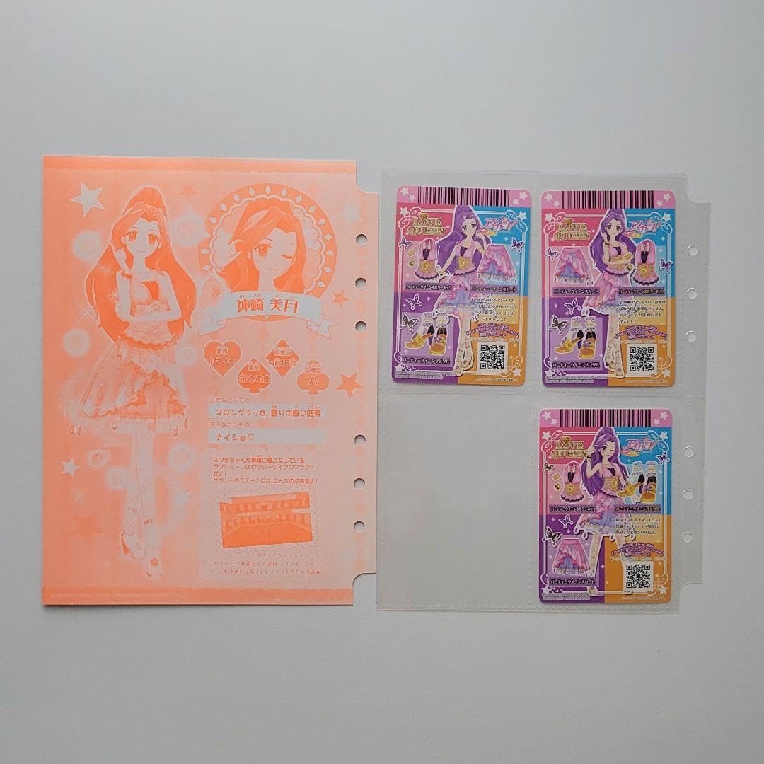 Amazon.co.jp: アイカツ ブランドコレクション2 神崎美月 : ホーム