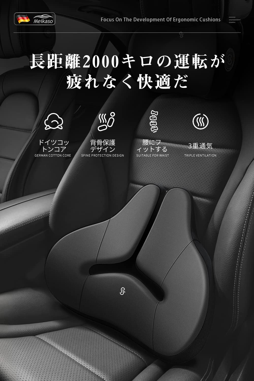 Meikaso 腰クッション ランバーサポート ファッション背もたれ カークッション ウェストクッション 着座 アップグレード ハイエンド 運転 腰楽 低反発 枕 通気性 人間工学 腰サポート 車用品 オフィスチェア用品 (ブラック)