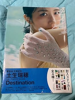 土生瑞穂 直筆 サイン入り ポストカード FC 櫻坂46 土生瑞穂 直筆 サイン入り ポストカード FC 櫻坂46 2025年最新