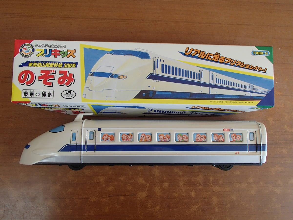1992JR東海/300系のぞみ/新幹線親子試乗会限定グッズ JR東海リテイリング・プラス×familiar コラボレーション第4弾