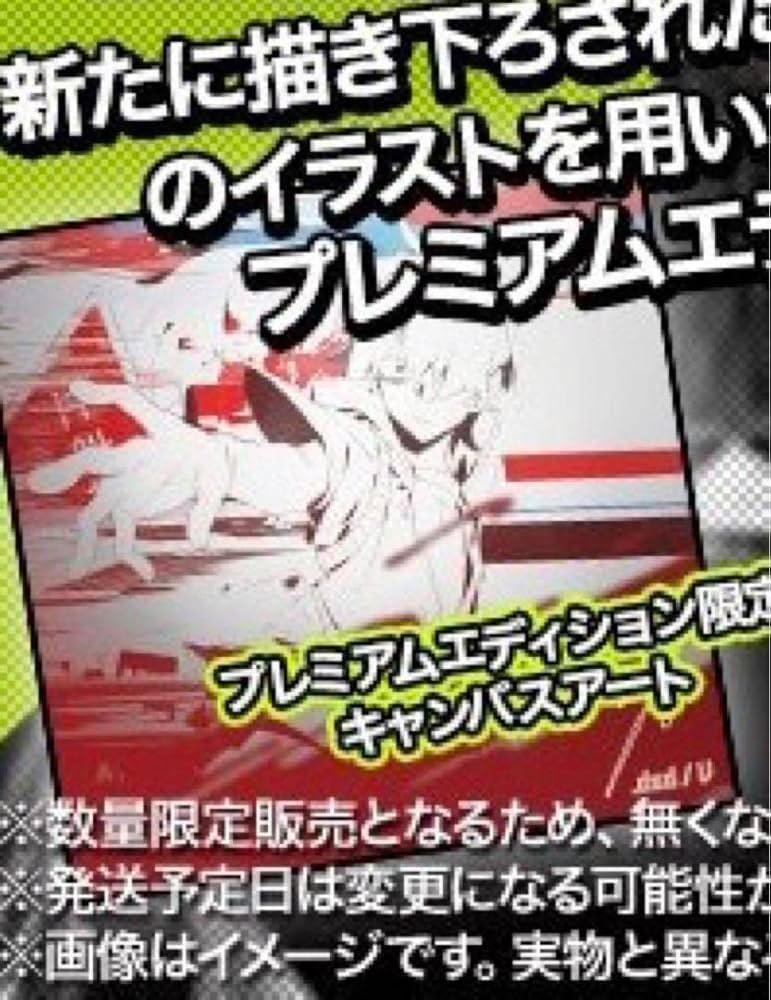 Amazon.co.jp: sidu .dadv しづ 画集 特典 キャンバスアート