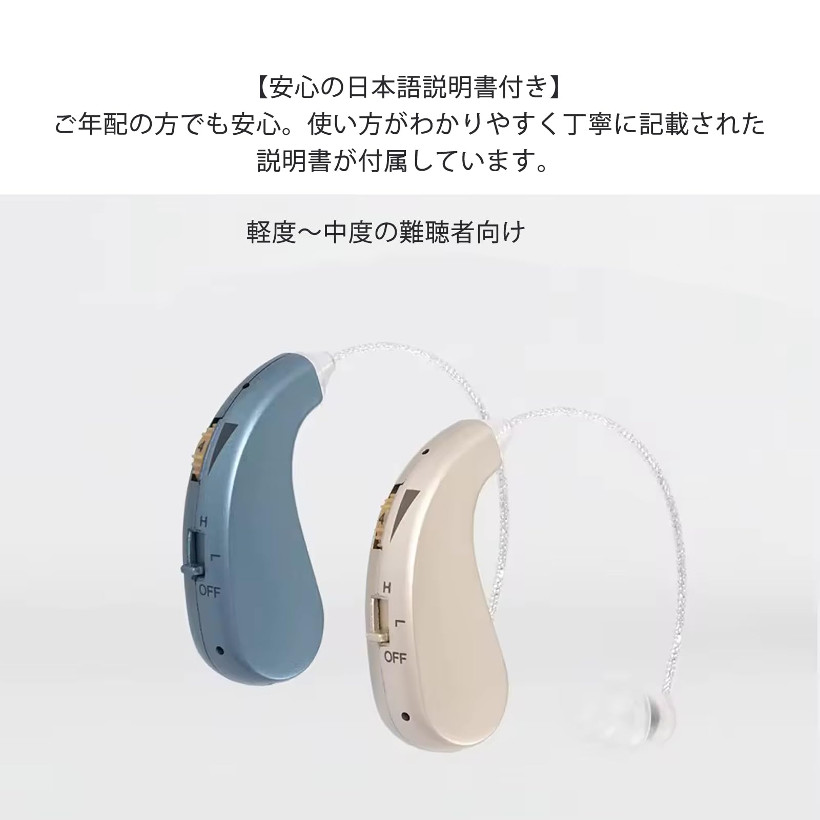 集音器（補聴） 集音器 補聴器 ではありません 充電式ACアダプター付 耳が遠い