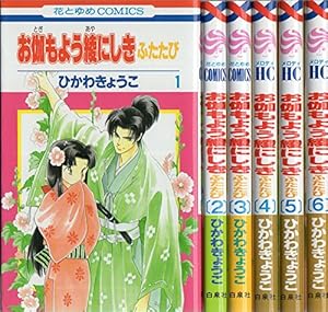 【完結】彼方から 　全14巻 　まとめセット 　ひかわきょうこ Amazon.co.jp: 彼方から 全14巻完結(花とゆめCOMICS) [マーケット