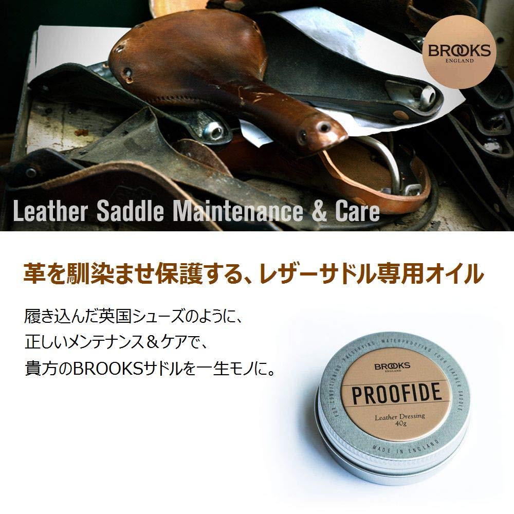 Amazon | BROOKS(ブルックス) プルーファイド レザーサドルケア用