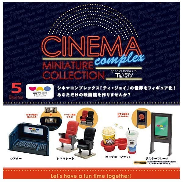 Amazon | シネマ コンプレックス ミニチュアコレクション special