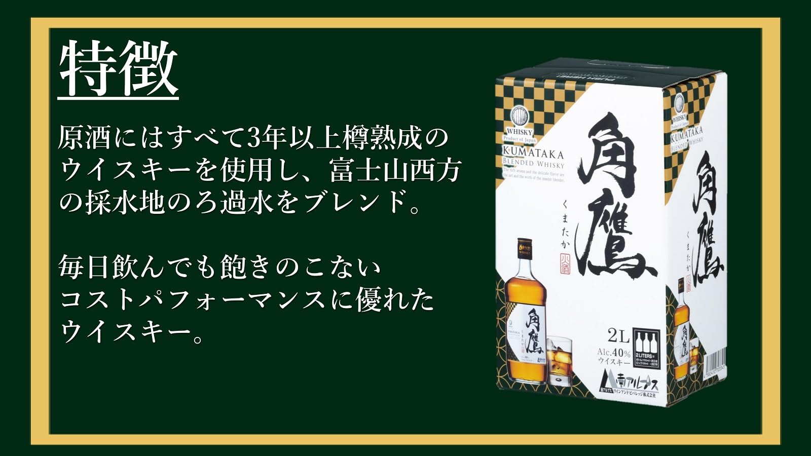 Amazon.co.jp: 南アルプスワインアンドビバレッジ 角鷹 バッグイン