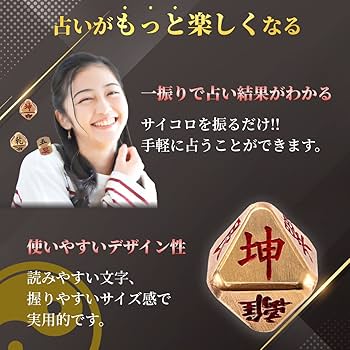 占い サイコロ 木箱 道具 グッツ ダイス ケース 周易 八面体 タロット 筮竹 Amazon | LIGHT PLANET 占い サイコロ 木箱 道具 グッツ ダイス