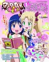 【未開封品】アスタロッテのおもちゃ! 電撃ビジュアルファンブック 61FFCpymOpL._AC_SY200_QL15_.jpg