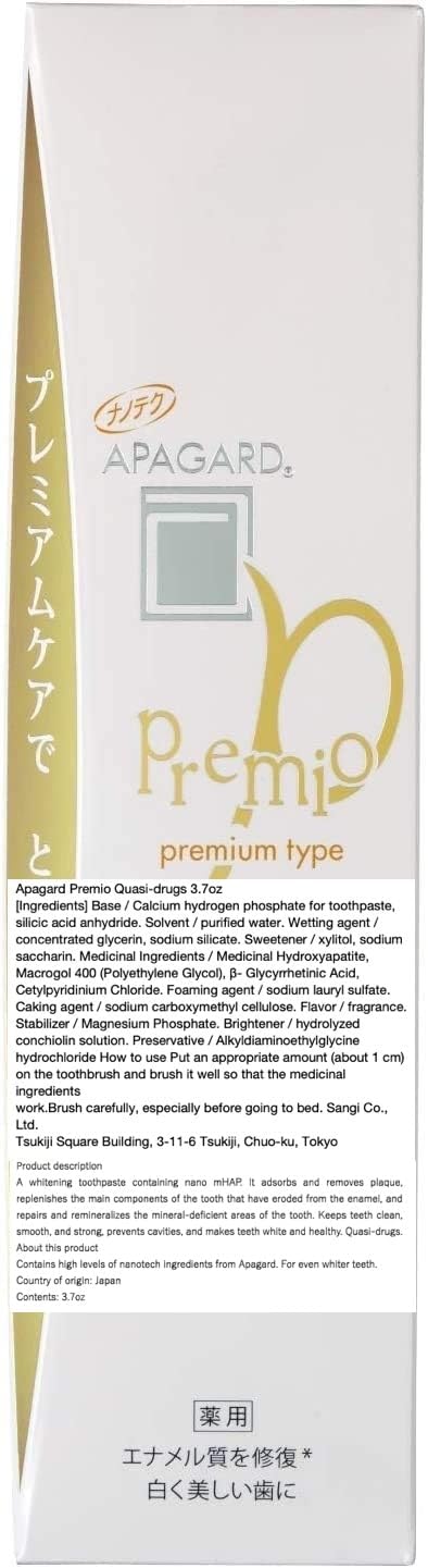 APAGARD クリーム premio100g ダブルミント
