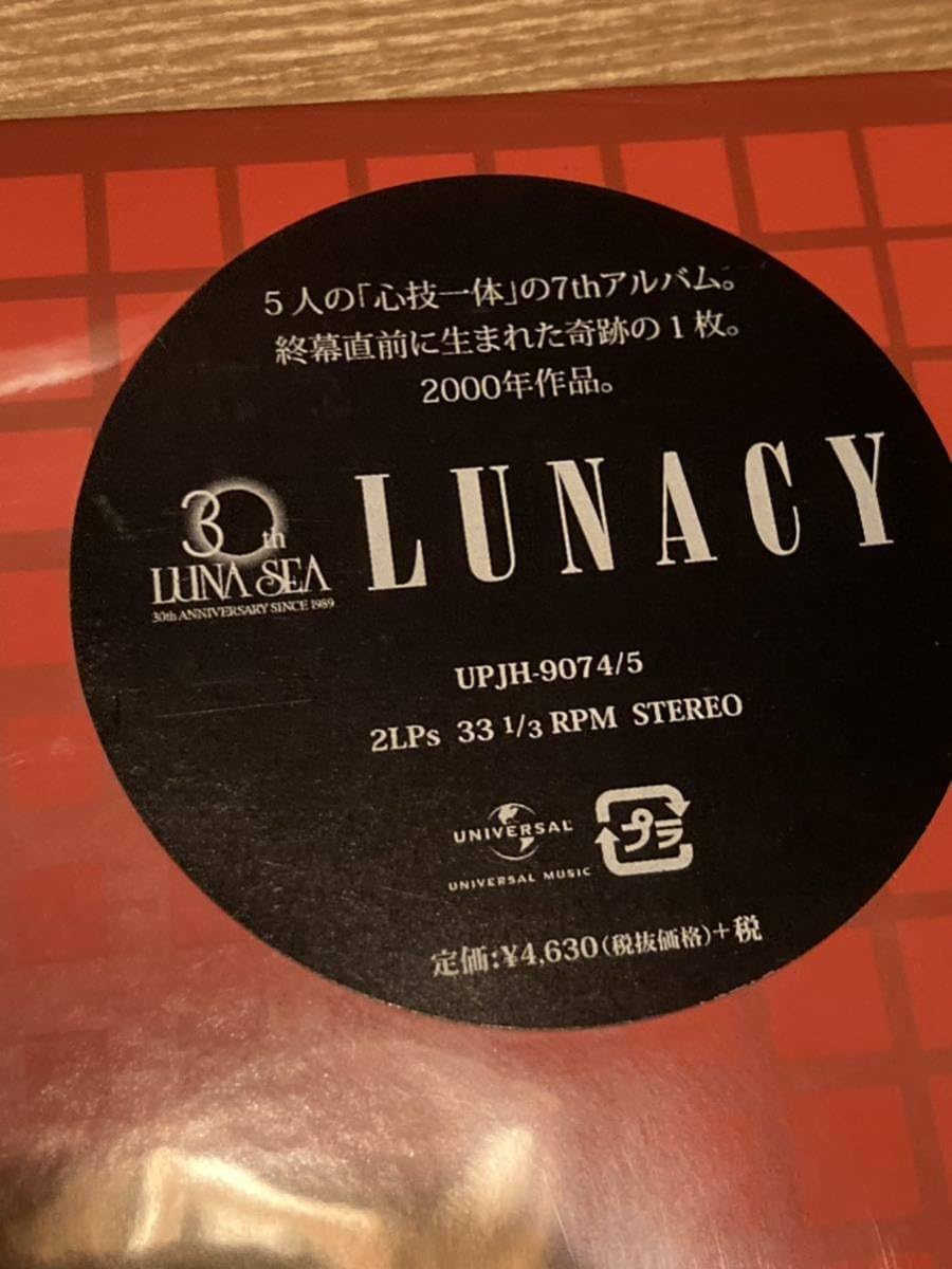 [ほぼ新品] LUNA SEA LUNACY レコード　2LP ほぼ新品] LUNA SEA LUNACY レコード 2LP Luna Sea – Lunacy – 2 x