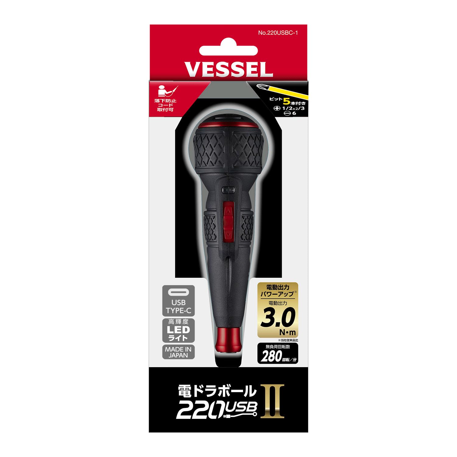VESSEL Electric Ball Grip Electric Screwdriver Ball II, With 1 Bit, USB Type-C Charging, Max Output Torque 3N・m 220USBC-1 - 3