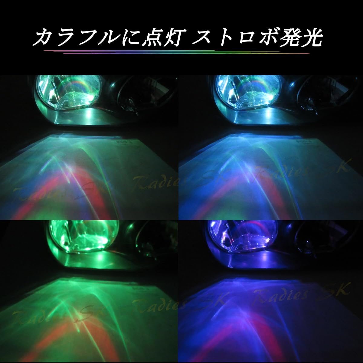 虹色 399円〜 】 RGB T10 LED ストロボ レインボー 七色 流星 ルーム