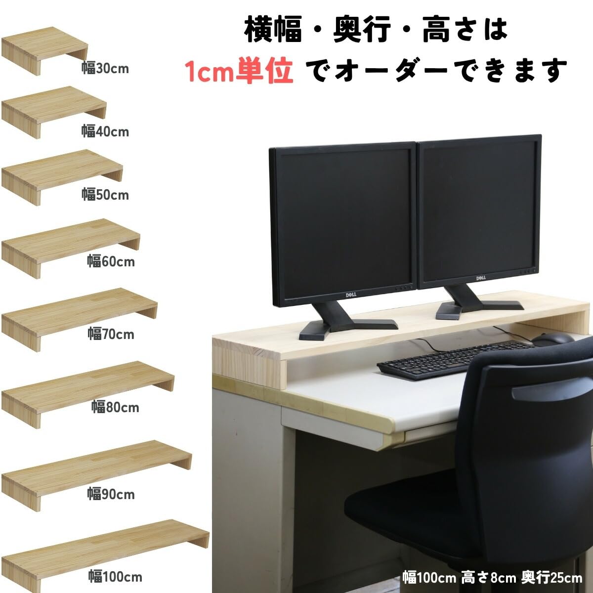 Amazon.co.jp: WOODPRO パイン材 モニター台 デスクシェルフ 幅100cm 