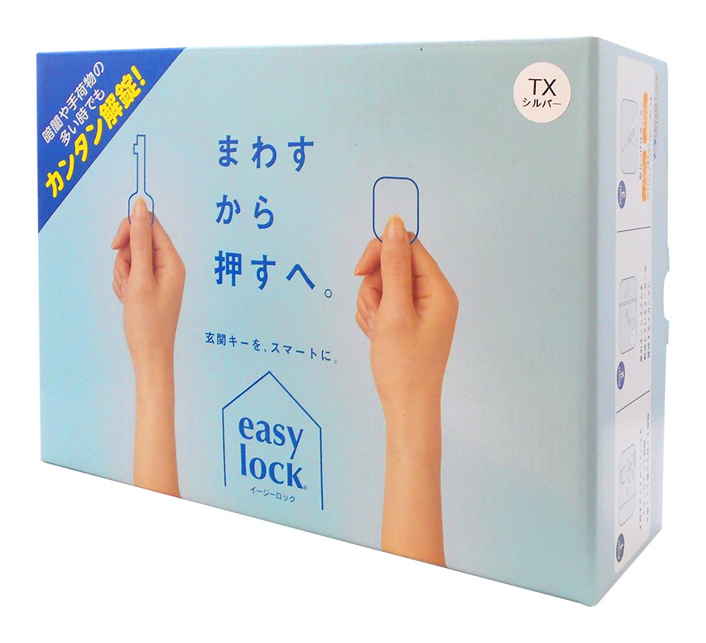 ホンダロック 住宅用キーレスエントリー easylock TX用