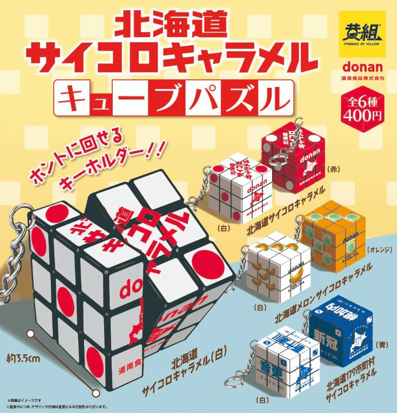 キャラメルのおもちゃ 送料無料 メルちゃん なかよしパーツ ジュースかっちゃお! じどうはん