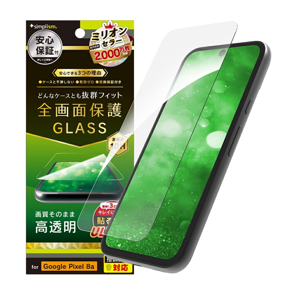 Amazon | Simplism シンプリズム Google Pixel 8a ケース干渉なし 透明  