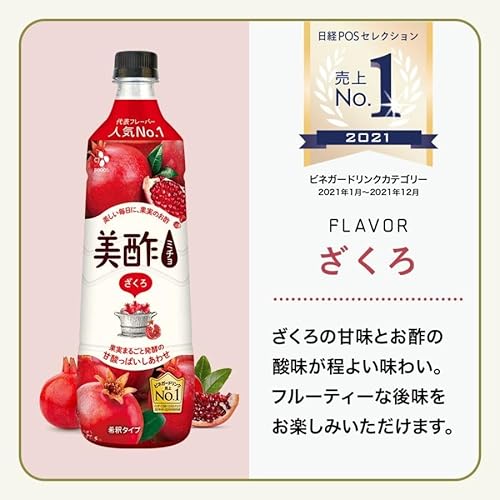 【第2位】『美酢（ミチョ）ざくろ』