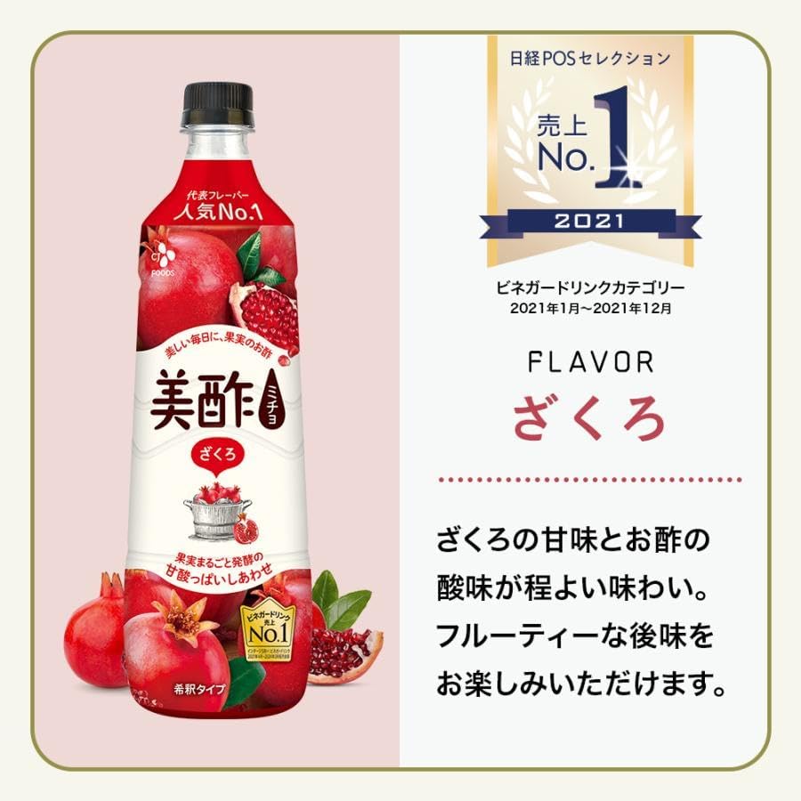 Amazon.co.jp: 美酢（ミチョ） 希釈式飲み比べ5本セット (ざくろ2本