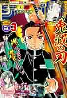 少年 ジャンプ ギガ GIGA 2017 vol.2 呪術廻戦 Amazon.co.jp: ジャンプGIGA 2017 vol.2 eBook : 週刊少年