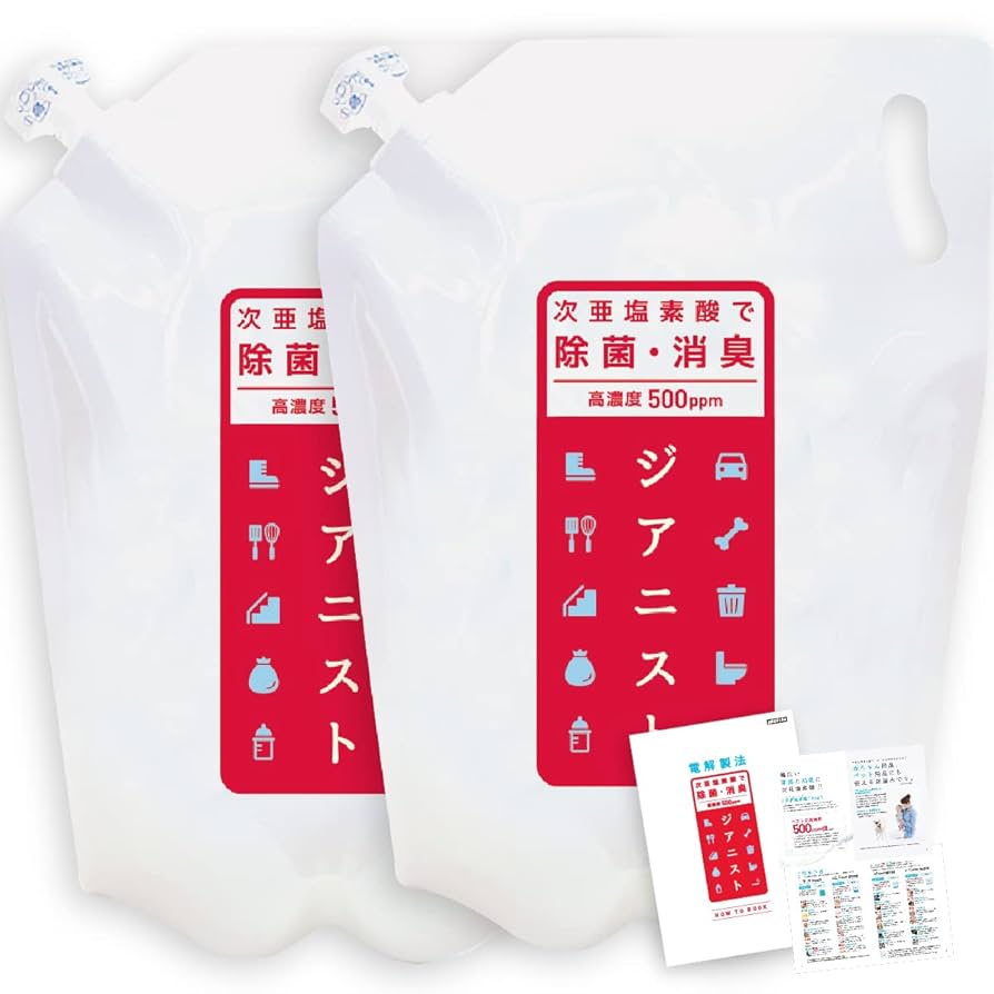 Amazon.co.jp: 次亜塩素酸水 たっぷり大容量2500mL 2袋セット