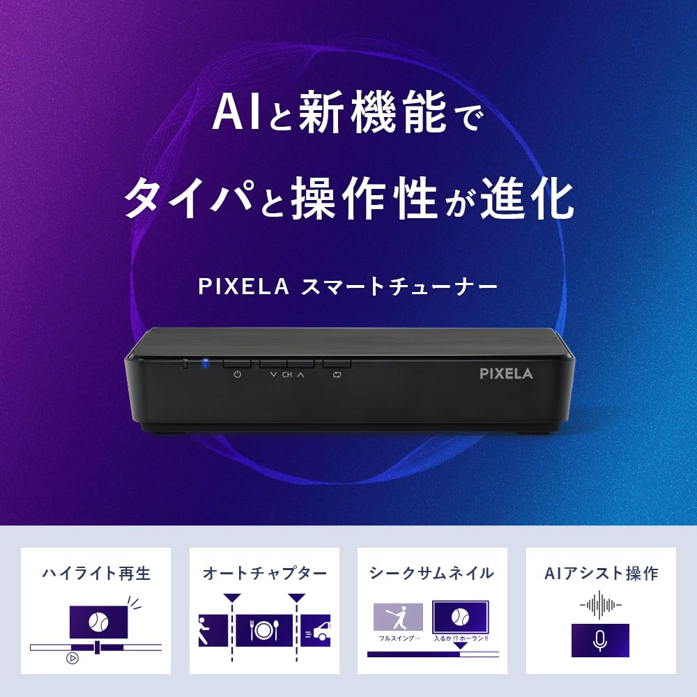 Amazon | PIXELA Smart Tuner 外付けテレビチューナー 地デジ/BS/CS Amazon | PIXELA Smart Tuner 外付けテレビチューナー 地デジ/BS/CS