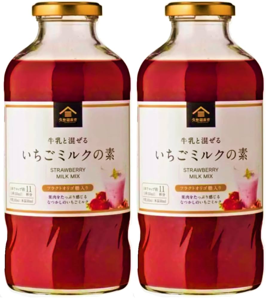 いちごミルク 1041595.png