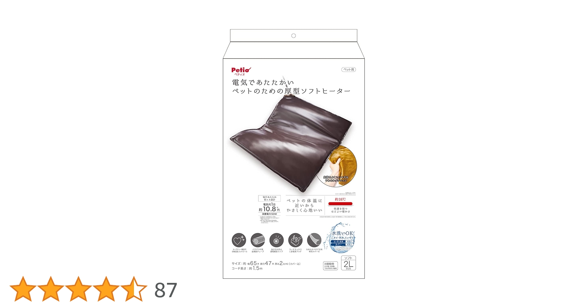 Petio ペット用電気マット VER 2.0 ペティオ]Petio ペットのための電気ヒーターver.2.0 ハード S