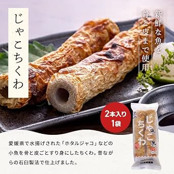 Yasuoka Kamaboko Uwajima Jakoten Trial Set 3 Types / Fish Paste Products Ehime Jakoten Chikuwa Uwajima Jakoten 5 pieces, Jako Chikuwa 2 pieces, Jako Tsumire 1 bag Side Dishes Snacks Ochugen