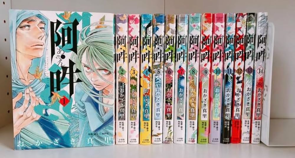 阿・吽 (あうん) 1〜14巻全巻　/おかざき真里著/空海、最澄の物語 値下げ◎阿・吽 (あうん) 1〜14巻全巻 /おかざき真里著/空海