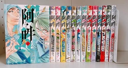 阿・吽　コミック　全14巻セット