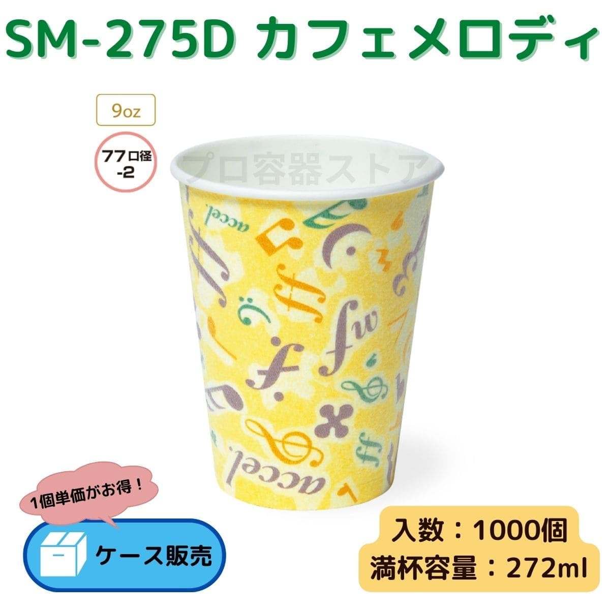 Amazon | TOKAN 東罐興業 トーカン 使い捨て 耐熱 断熱 発泡 紙コップ 