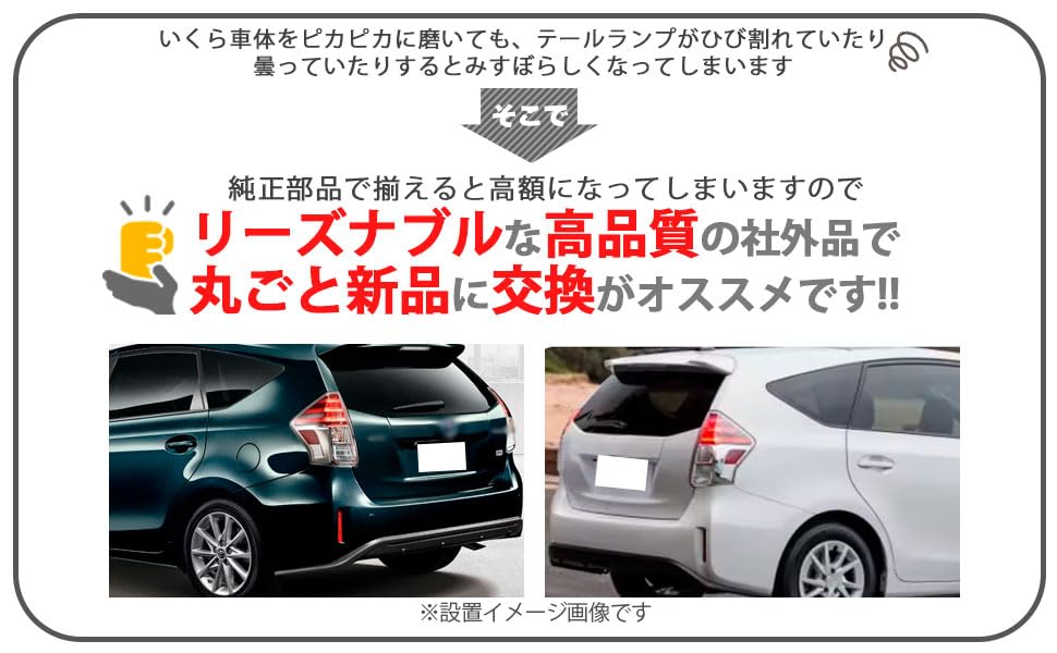 Amazon | トヨタ 用 テールランプ ZVW40 ZVW41 プリウスα アルファ