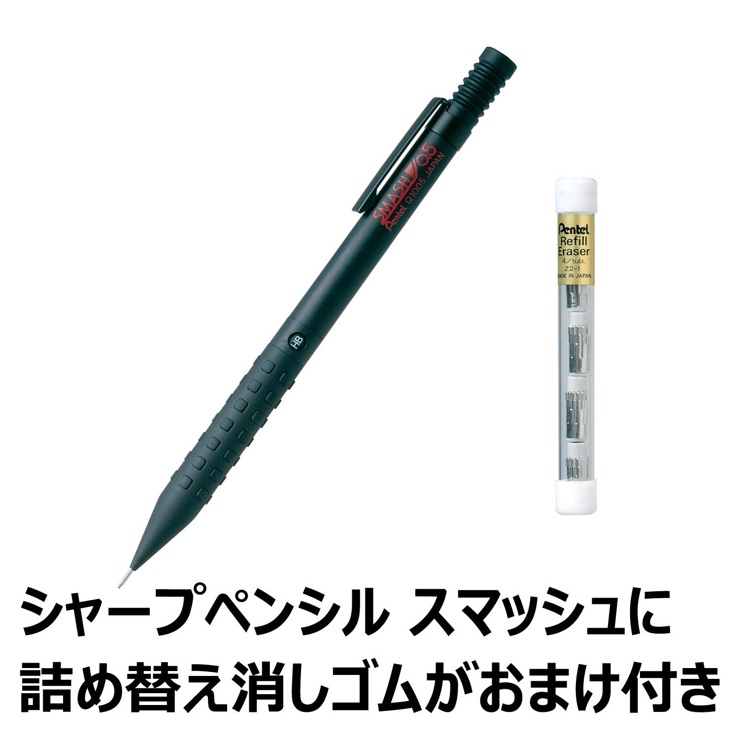 Amazon.co.jp: ぺんてる シャープペン スマッシュ0.5 ギフトケース 替