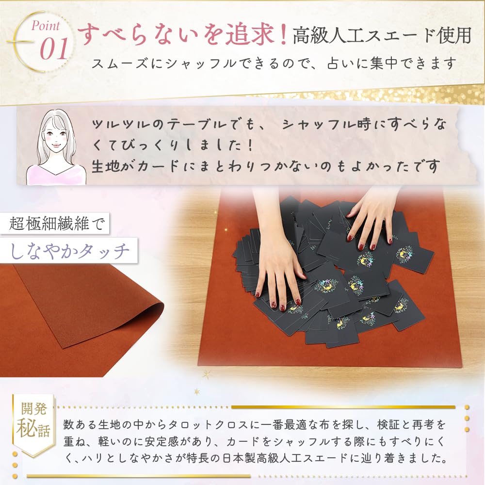 Amazon.co.jp: 【占い師 監修】 すべらない タロットクロス
