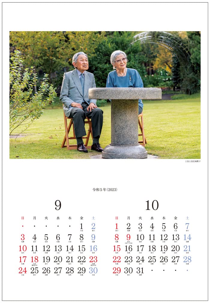 Amazon | 令和5年版皇室御一家 皇室カレンダー | カレンダー | 文房具
