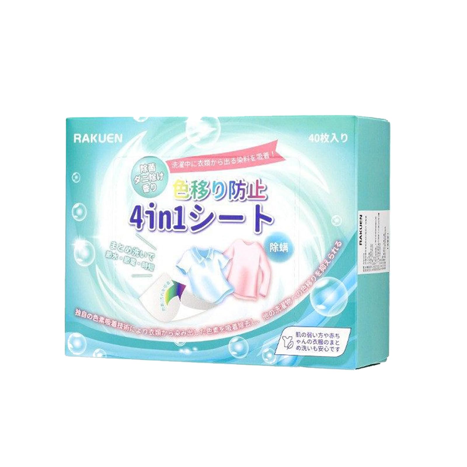 Fragrance Free Dye Catcher Sheets for Laundry - 40 Count, Color Grasper & Dye Guard, Prevents Color Bleeding & Transfer, In-Wash Sheets Essential for Protecting Clothes (1, 40OZ)-image-47