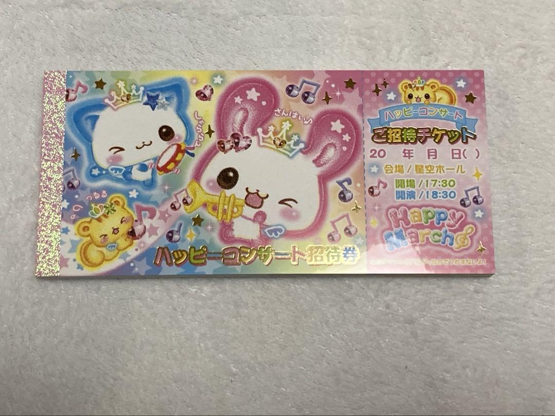 Amazon.co.jp: ハッピーマーチ カミオジャパン 平成ファンシー