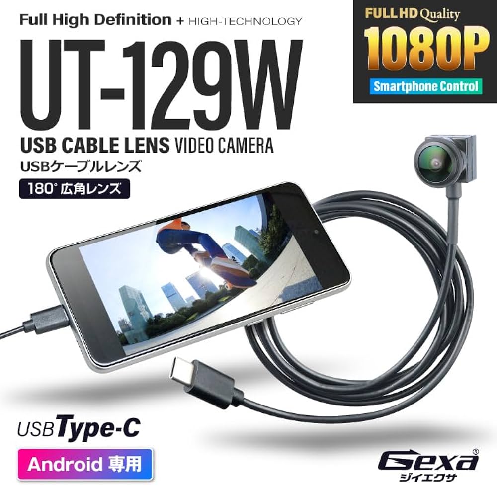 Amazon.co.jp: Gexa（ジイエクサ） 1080P 小型カメラ USBケーブル