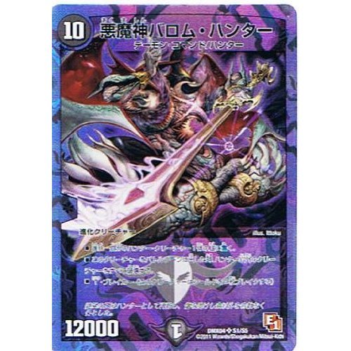 Amazon.co.jp: 【デュエルマスターズ】《フルホイルパック