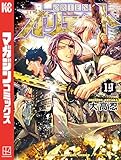 オリエント（１９） (週刊少年マガジンコミックス)