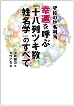 新しい姓名判断 名付け・命名診断｜赤ちゃんの名前診断・姓名判断ならゼクシィBaby