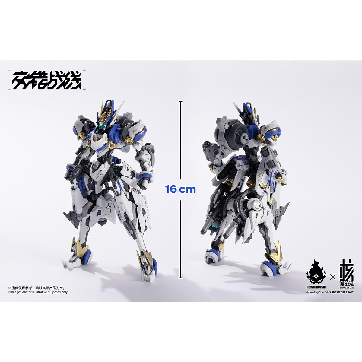 Amazon.co.jp: [HiPlay] 核誠治造 X Howling Star 交錯戦線 COLADA 機