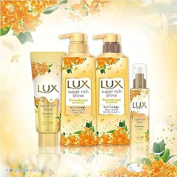 Kii リンス・コンディショナー 95%コラーゲン配合 Amazon | LUX ラックス スーパーリッチシャイン キンモクセイ
