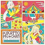 �L���b�ƃv�����`���� �V�[�Y��3 �T���g����