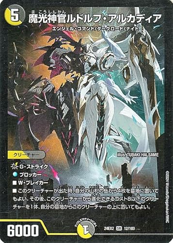 �f���G���}�X�^�[�Y �����_�����h���t�E�A���J�f�B�A(�X�[�p�[���A) �V�����o!!�f���G�L���ODreaM 2024�iDM24-EX2�j | �f���G�} ��/�ŕ��� �N���[�`���[