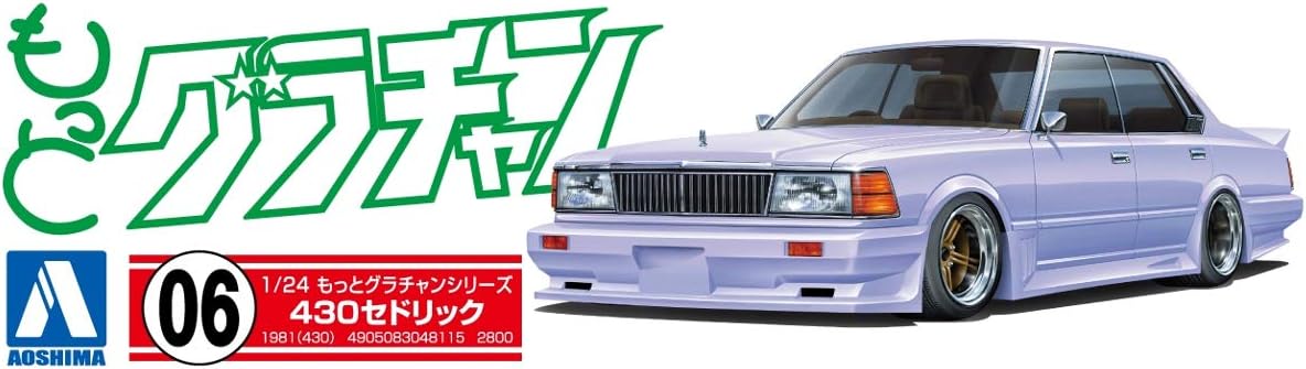 Aoshima-More Grand Champion #06-1/24 Cedric 4DR HT 280E Brougham (Nissan)-Model Kit