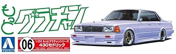 Amazon.com: Aoshima-More Grand Champion #06-1/24 Cedric 4DR