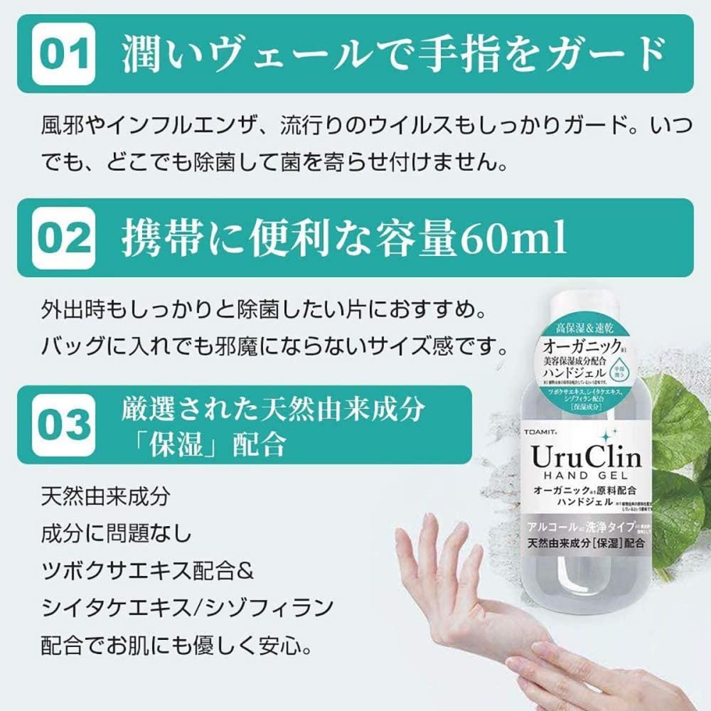 オーガニックハンドジェル 60ml×18本入り×6箱 楽天市場】18本セット TOAMIT オーガニックハンドジェル 60ml