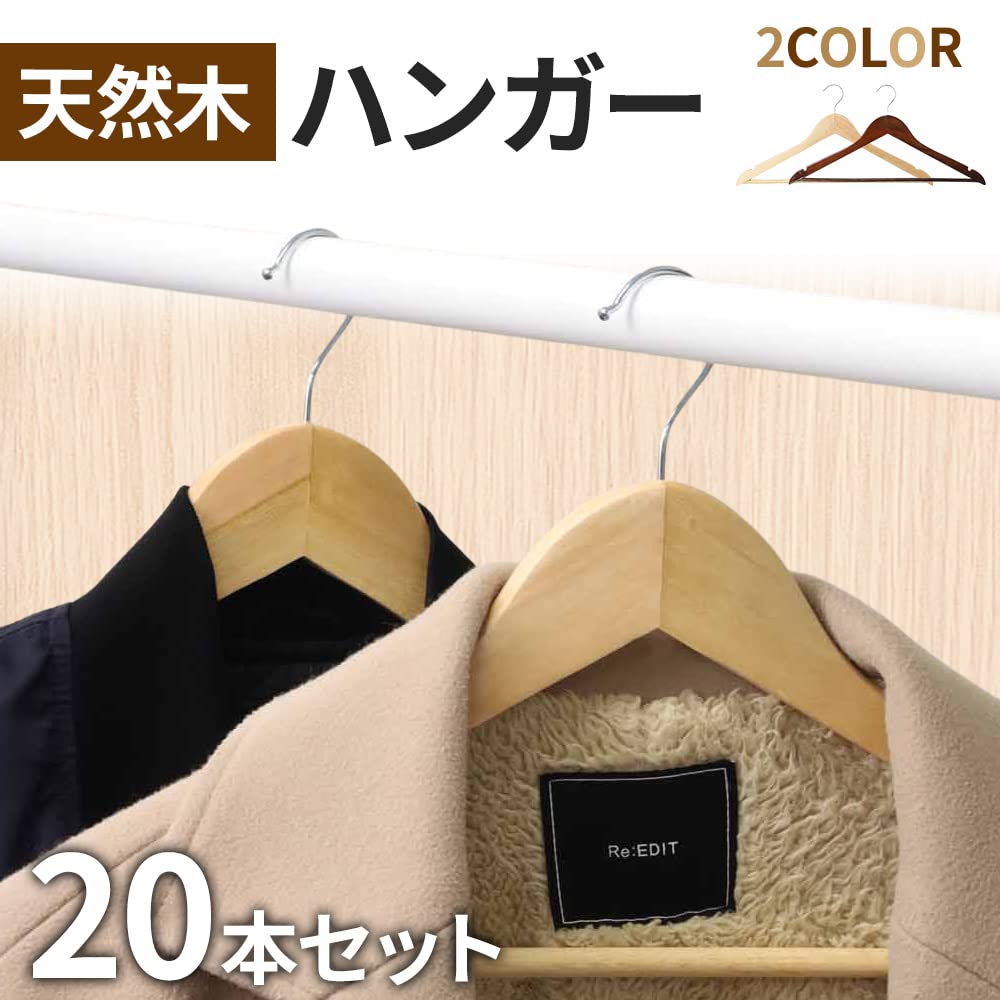 天然木製 コートハンガー 20本セット Amazon.co.jp: SUGGEST 木製ハンガー 洋服ハンガー 20本組 選べる